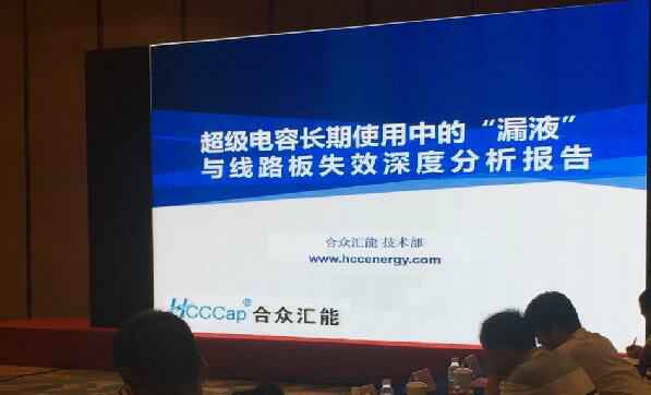 【重磅】beat365·公司唯一官网-beat365(中国)首度破解超级电容应用中的“漏液”失效故障难题 ——水面下的冰山，超级电容最大的失效故障—“漏液”