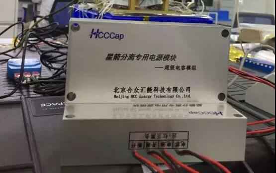 beat365·公司唯一官网-beat365(中国)“多星分离超级电容电源系统”首发成功！